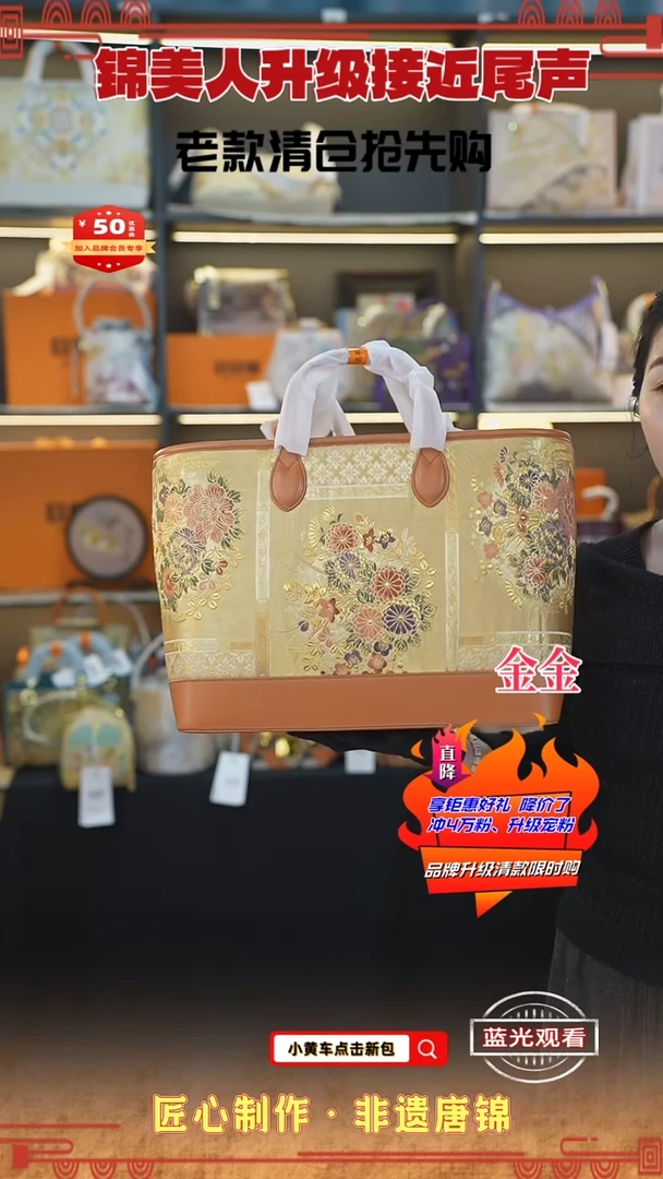 【闪购商品】织绣金金非遗唐锦清仓特价 橙大旅游包11