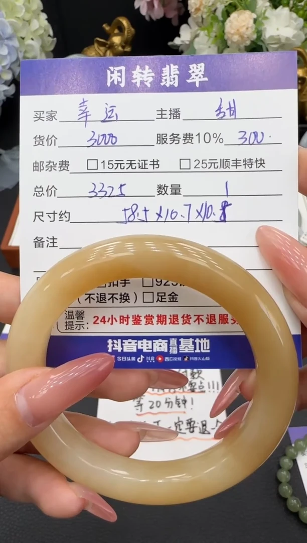 未镶嵌手镯和田玉幸****~手镯