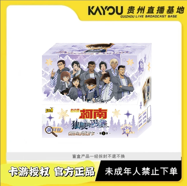 卡游【无限续玩法小合集】名侦探柯南独眼的残像演绎包