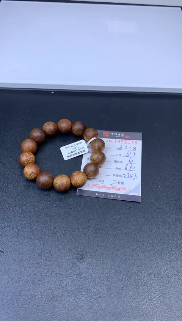 沉香吊坠哈轩 珠串1（有纹有裂）