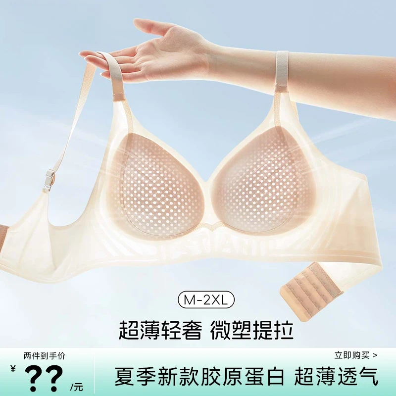 【泽哥推荐】古今胶原蛋白空调反重力超薄无痕面膜承托粉底液内衣