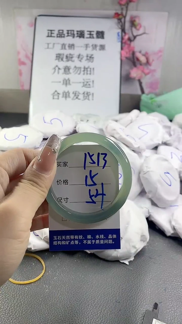 玛瑙/玉髓手镯未镶嵌1513