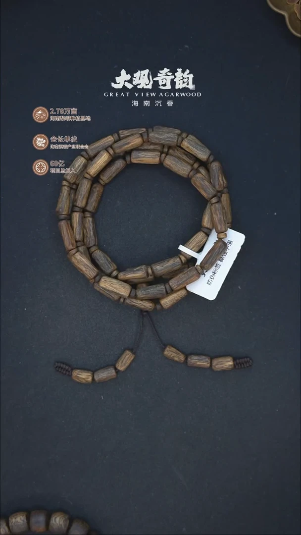 沉香手串玉妃颜13克一条