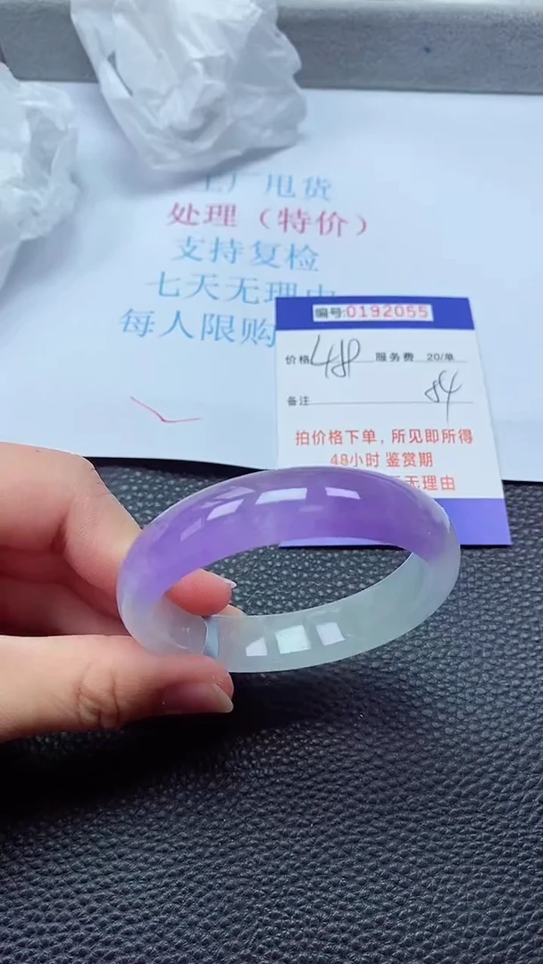 0以实物为准0000192055