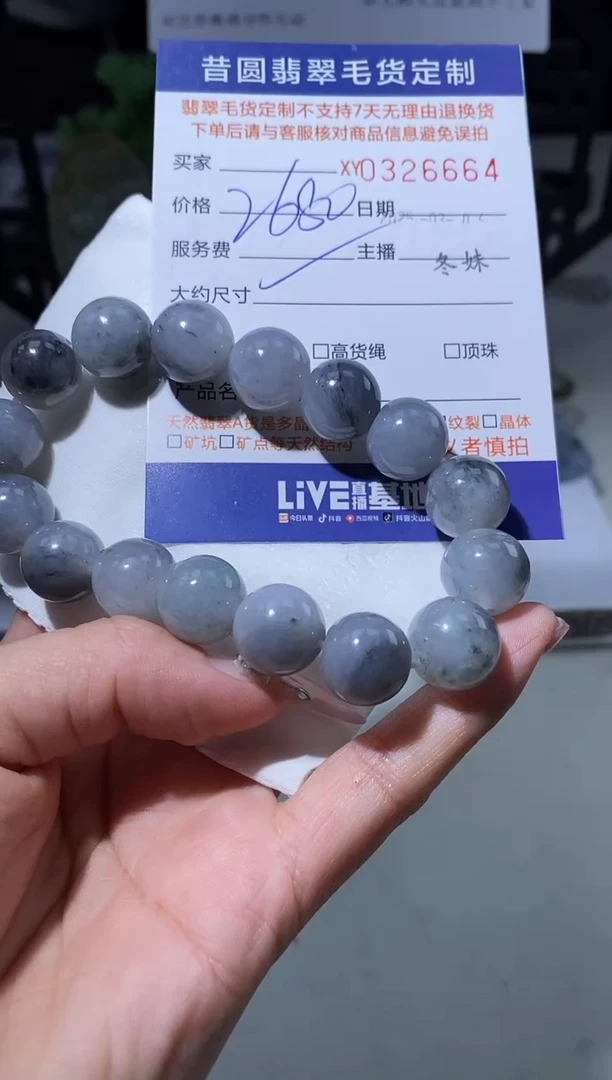 【闪购商品】定制翡翠未镶嵌翡翠326664