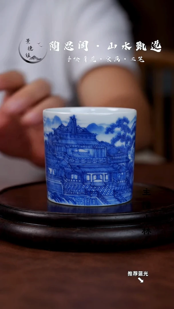 山水主人杯手工手绘