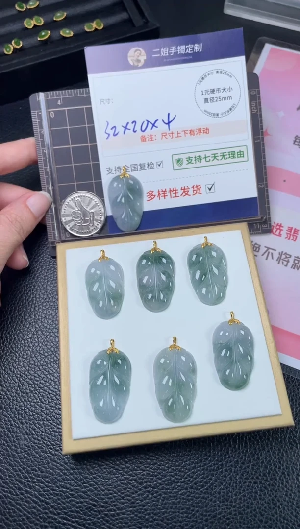 18K金镶嵌挂件翡翠叶子1/多样性发其一配绳@CP