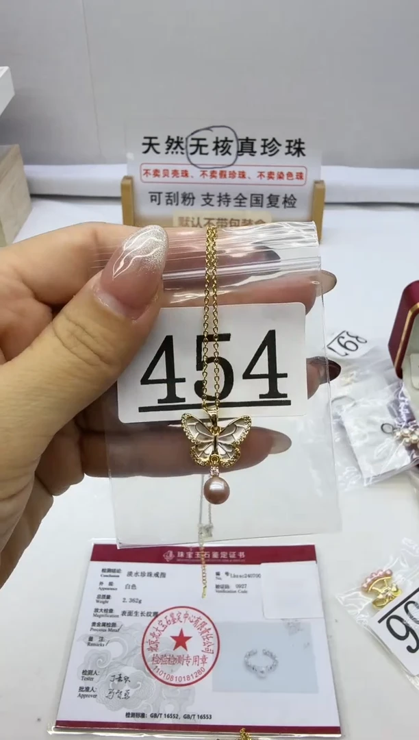合金珠宝奇石淡水珍珠454