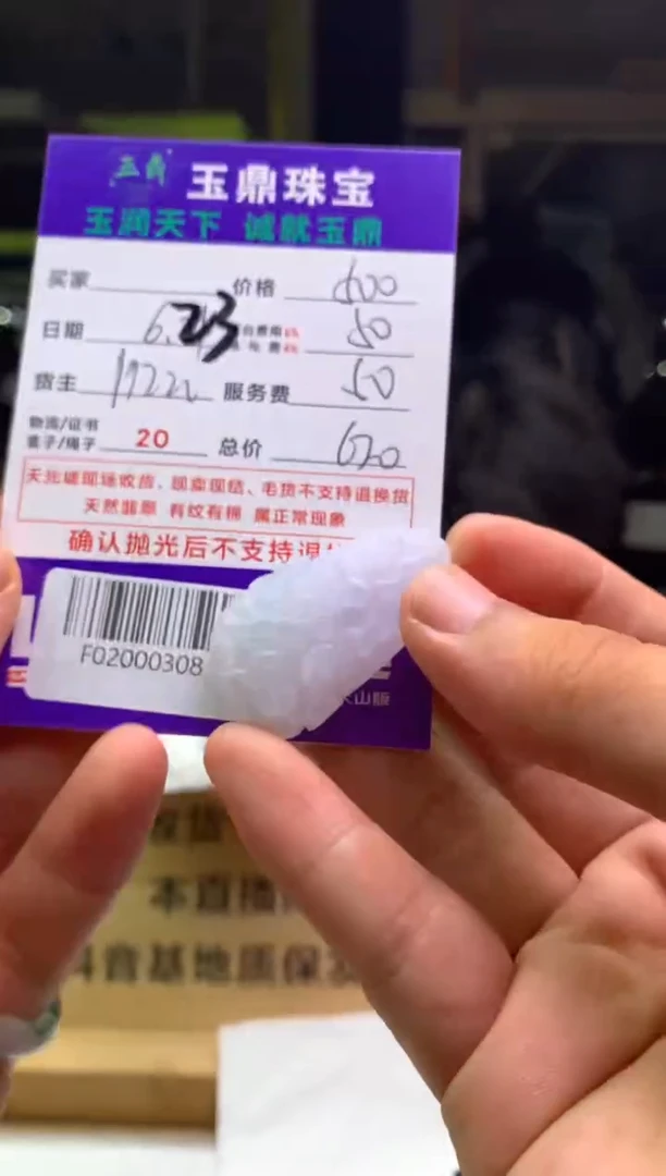 定制翡翠未镶嵌卫*F02000308