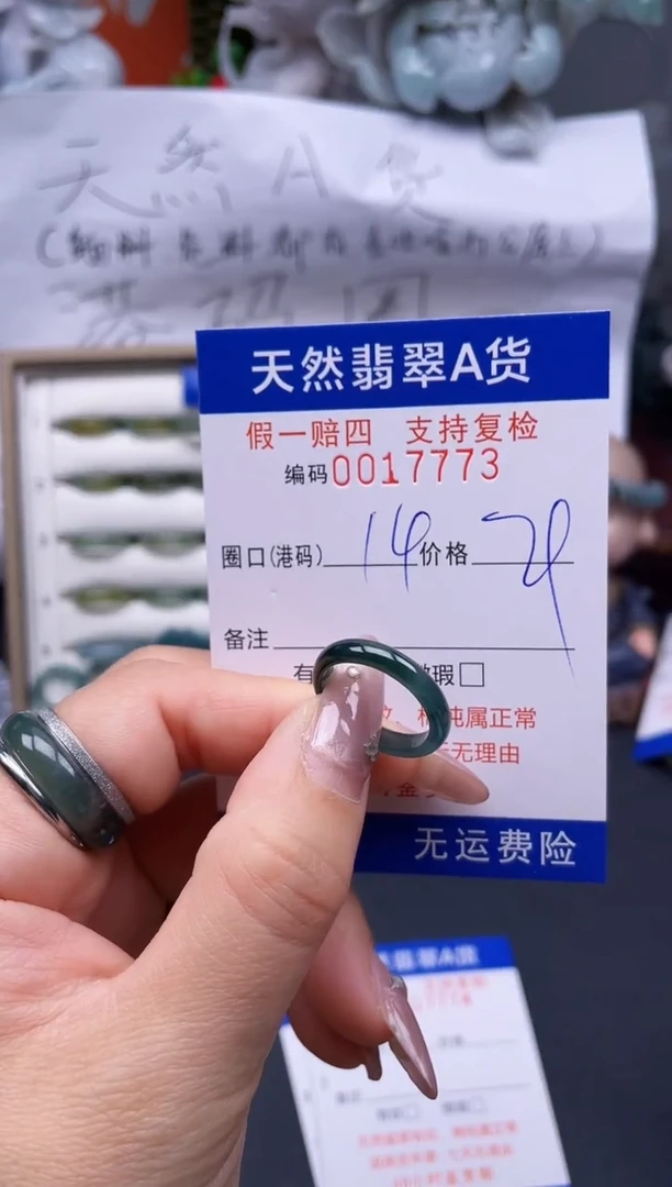 【闪购商品】翡翠戒指未镶嵌14*17773..