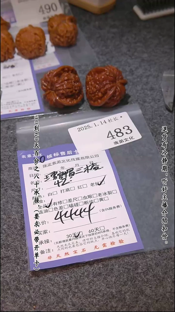 【闪购商品】文玩核桃吊坠483王勇官帽三棱