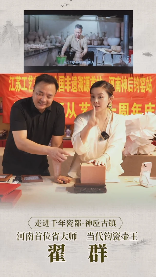 瓷片zq钧瓷0715046