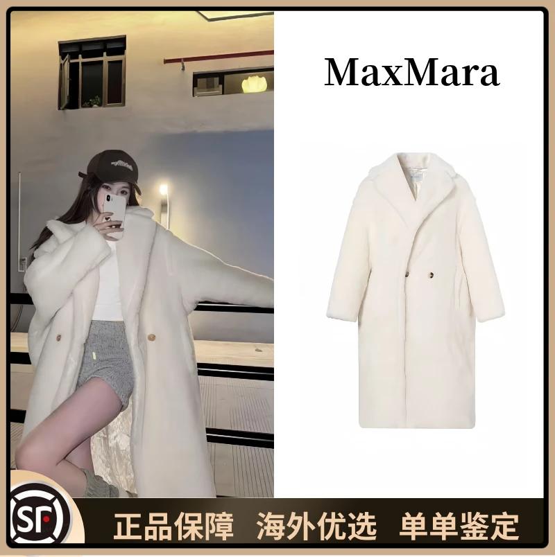 未使用 MaxMara Teddygirl【三期免息】25秋冬经典款中长款泰迪大衣
