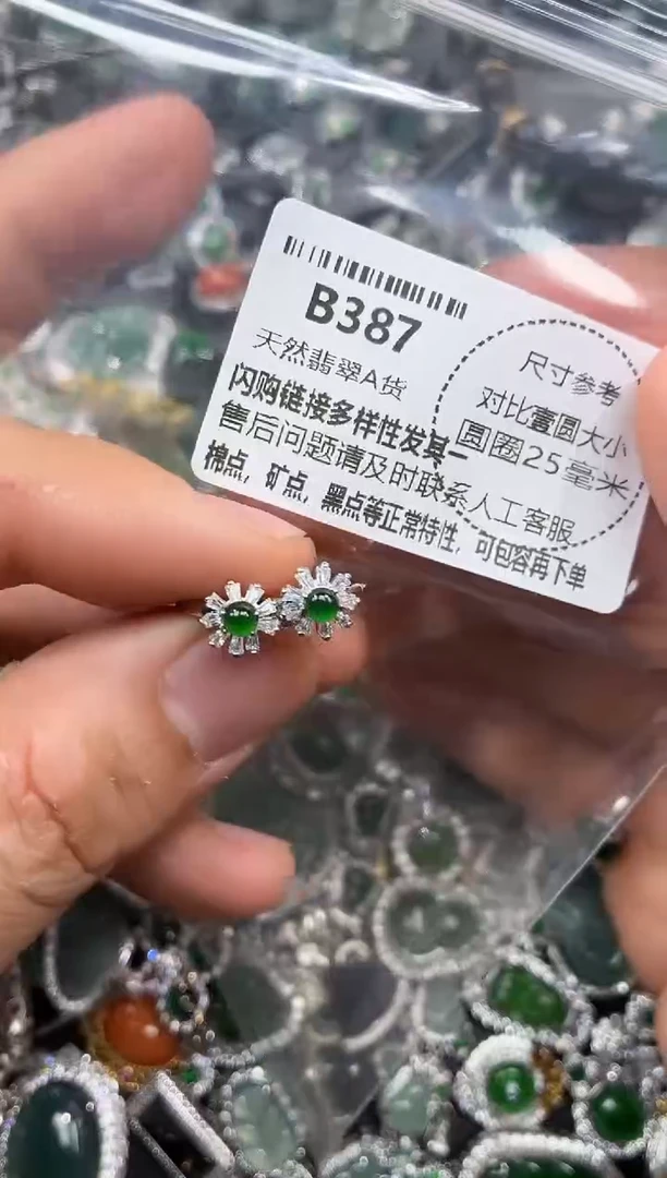 颈饰未镶嵌翡翠B387耳扣