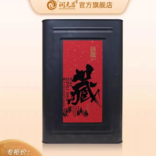 润元昌2019年三江单瓣陈皮罐装250克