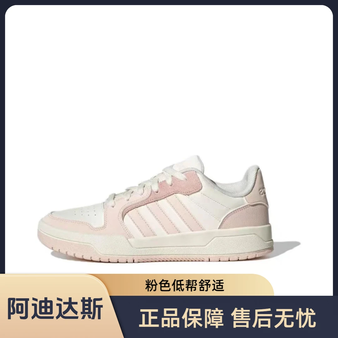 adidas/阿迪达斯neo Entrap防滑低帮板鞋男女同款粉色 IE3904