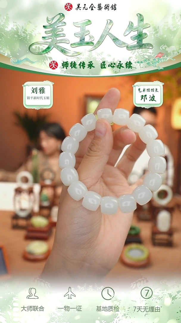 未镶嵌和田玉挂件116-手串12*13    俄料