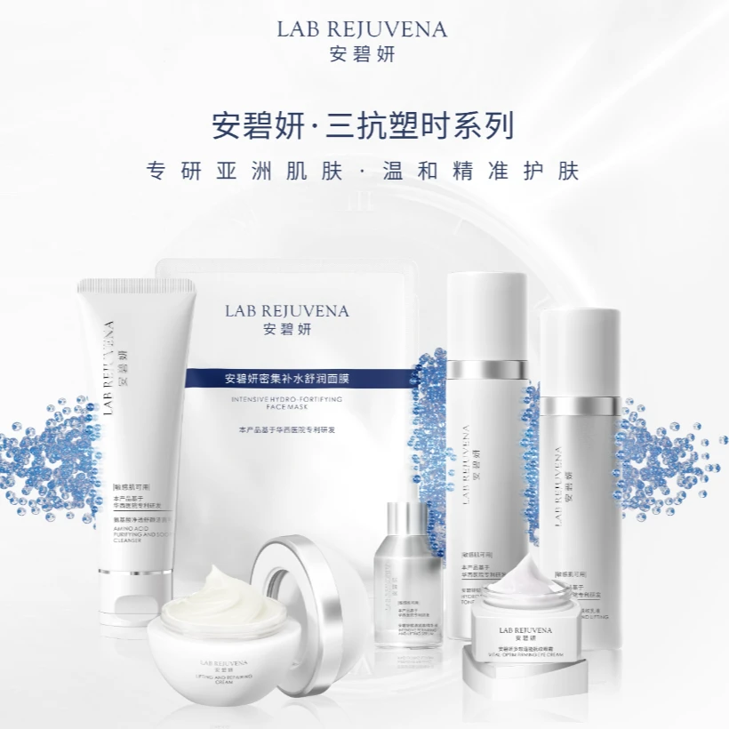 【勿拍！勿拍！！安碧妍 双 11 抢先购！同价双11！】 携手华西专利研发