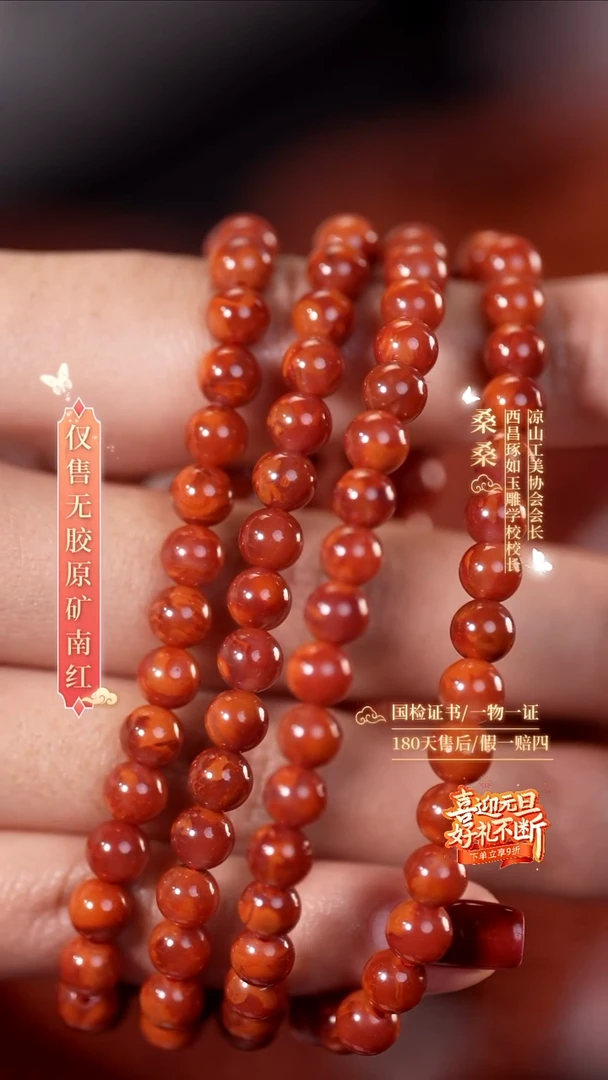 未镶嵌手链南红玛瑙5.5mm火焰圆珠 多圈
