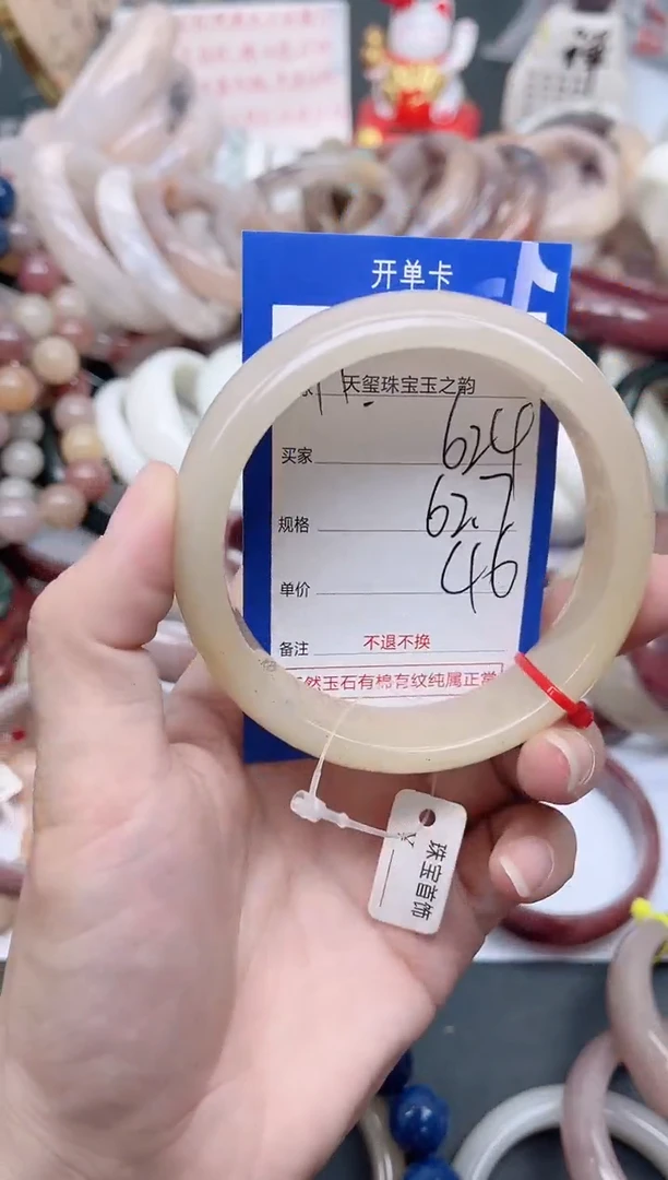 未镶嵌手镯石英质玉624