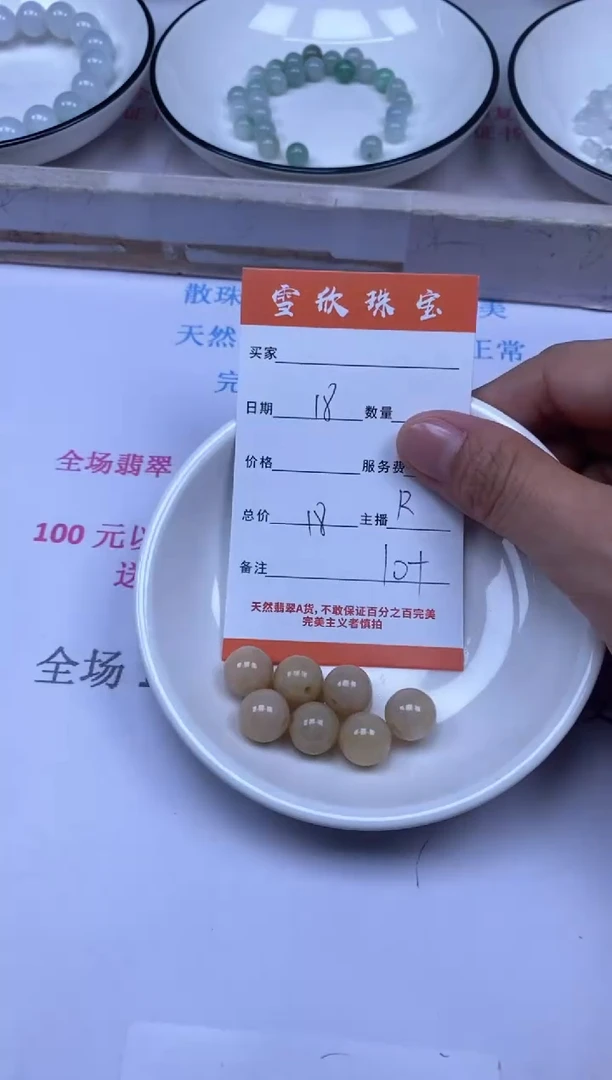 颈饰未镶嵌翡翠雪欣散珠定制diy