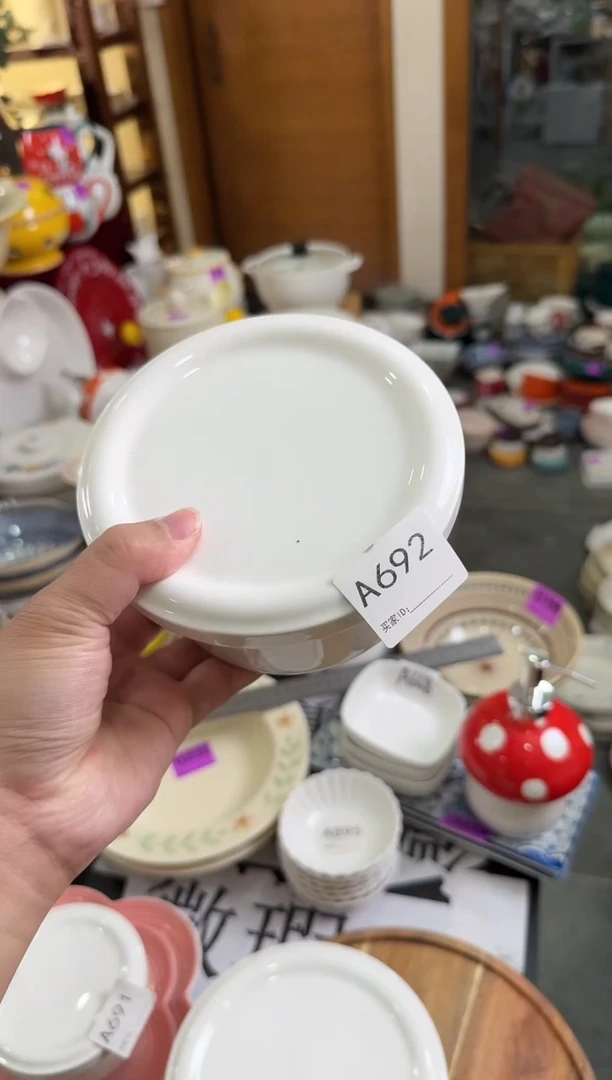 瓷片A691-1个   【微瑕】