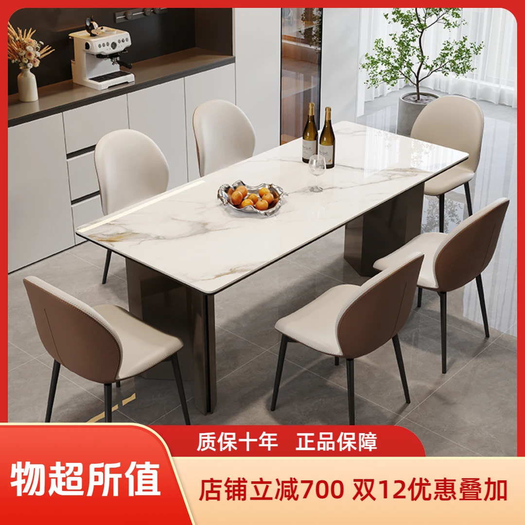岩板餐桌意式极简家用餐厅桌子长方形轻奢简约餐桌椅组合餐桌家用