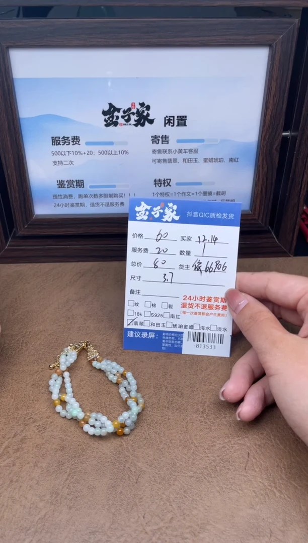 颈饰未镶嵌翡翠清****红-813533