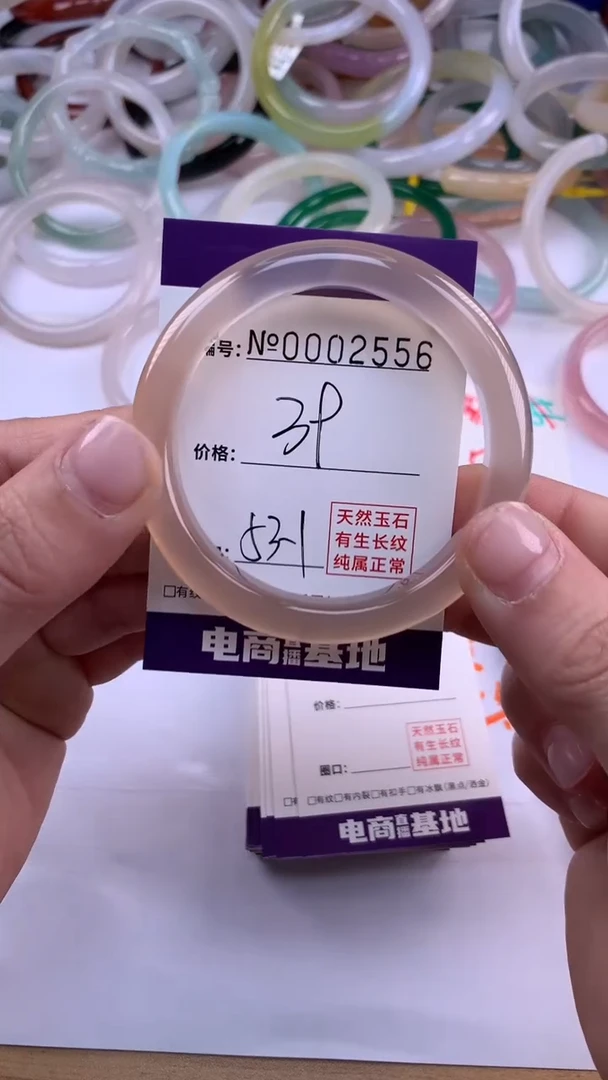 【闪购商品】玛瑙/玉髓手镯未镶嵌2556