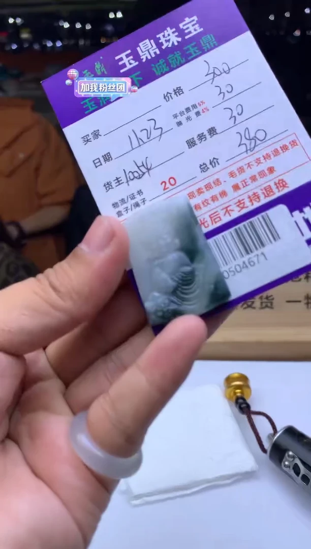 未镶嵌定制翡翠珍*  F0504671