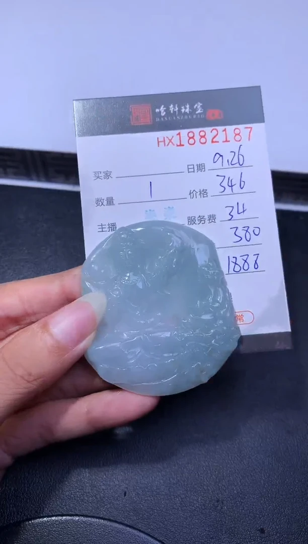 未镶嵌挂件翡翠哈轩 挂件1