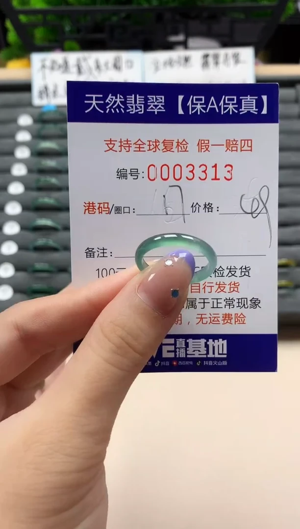 未镶嵌戒指翡翠天然  3313