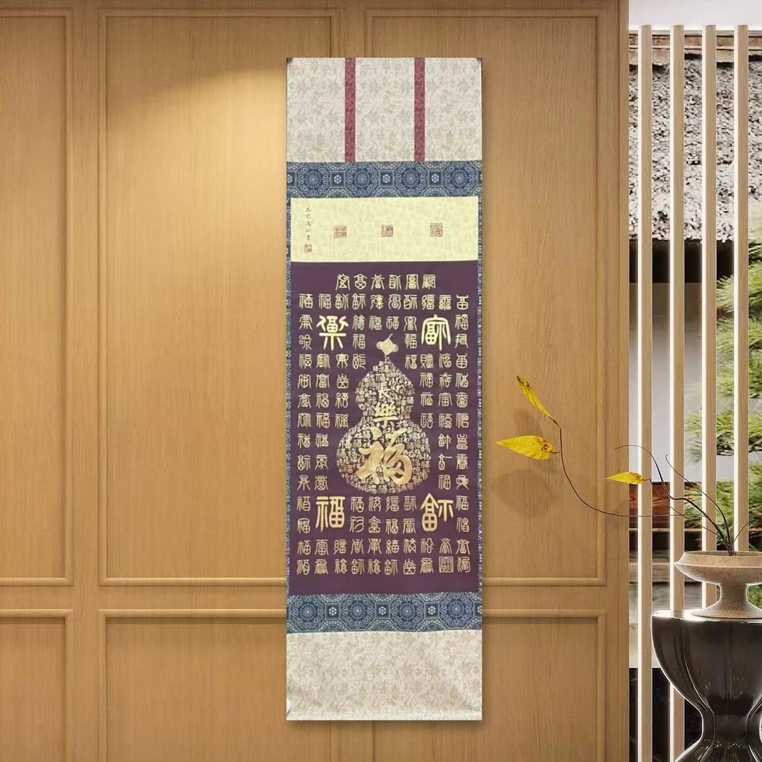 高山原创书法百福图   无框