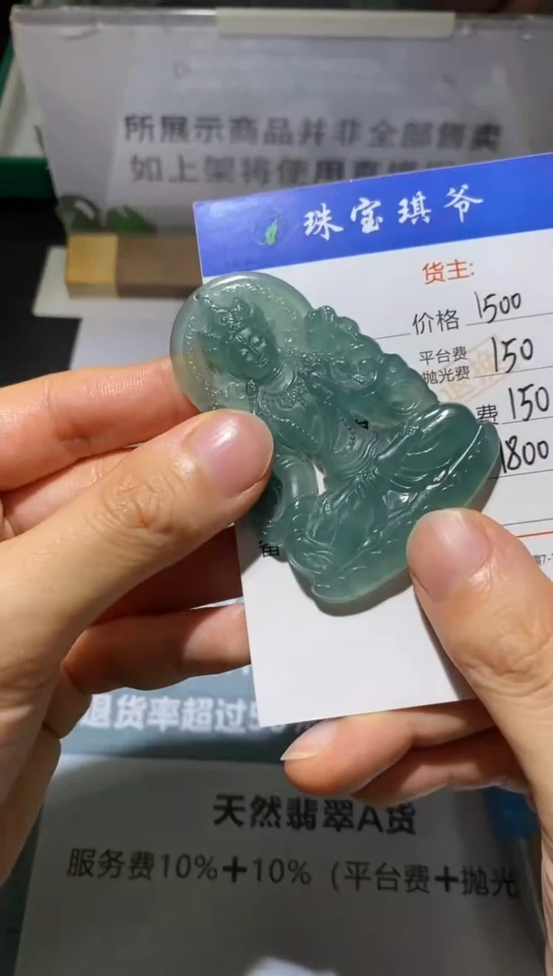 未镶嵌定制翡翠-毛货-不退不换-