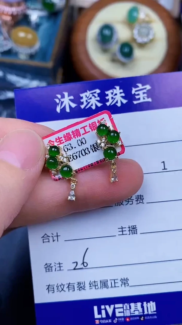 翡翠戒指银S925镶嵌2626