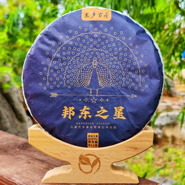 兰乡古茶邦东之星普洱生茶