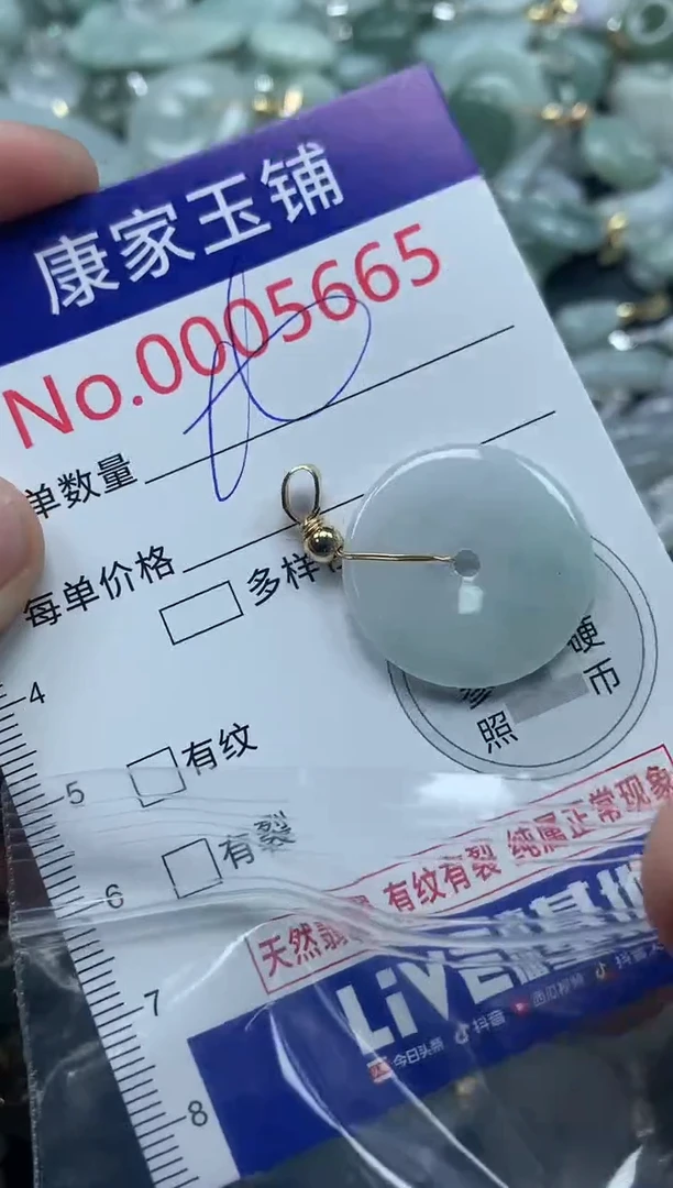 吊坠(不含链)未镶嵌翡翠5665