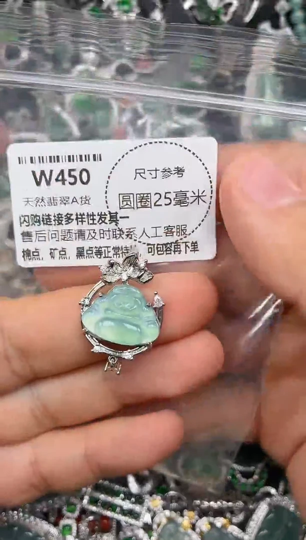 颈饰未镶嵌翡翠W450吊坠
