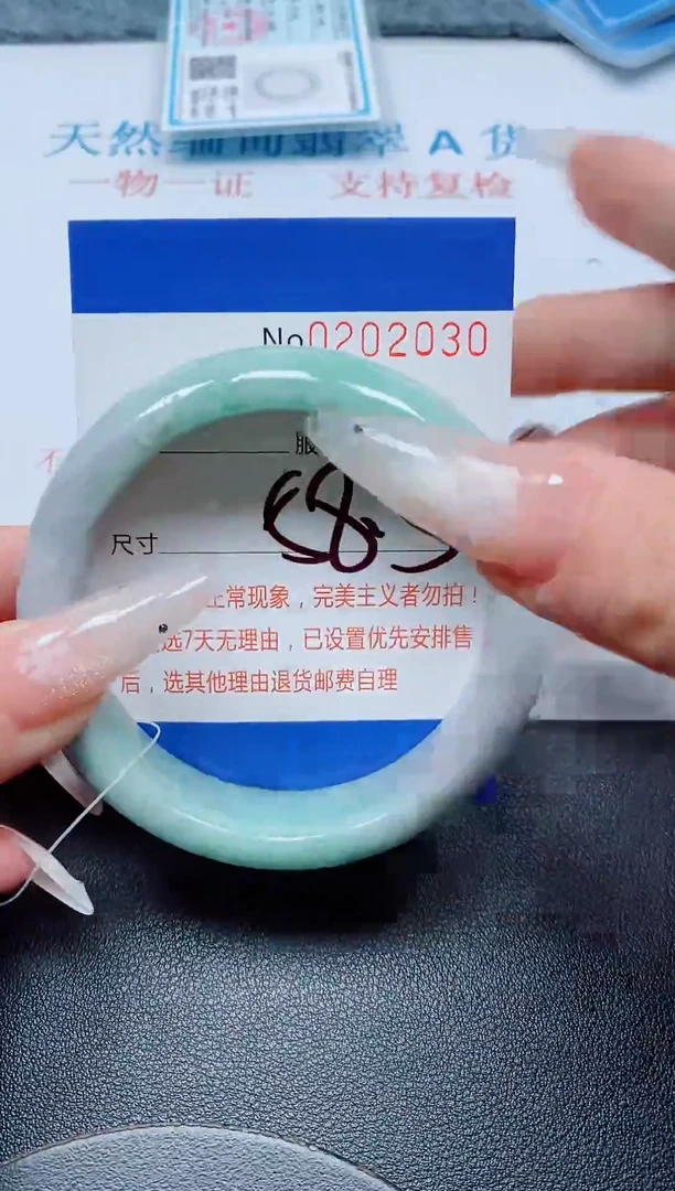 未镶嵌手镯翡翠A货手镯02030