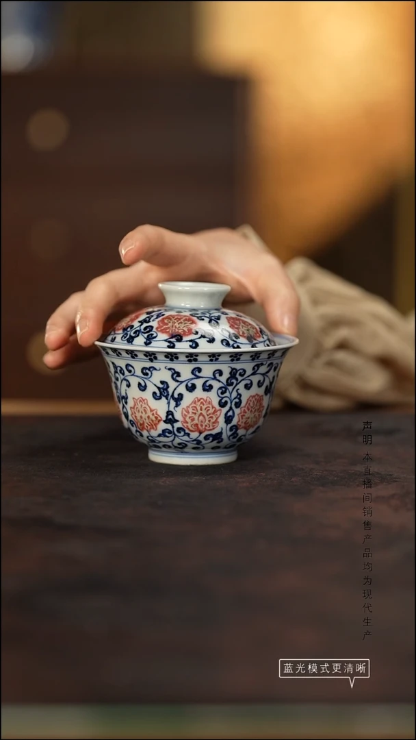 瓷片景德镇斌芬严选缠枝莲釉里红盖碗