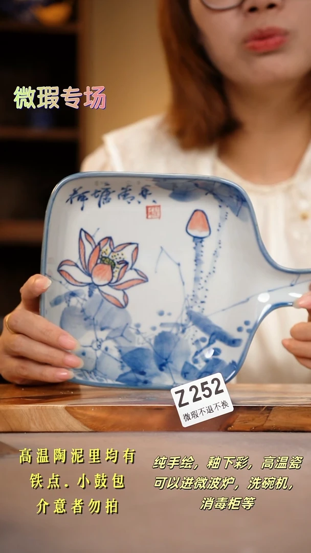 其他WZ252陶然集器瓷器