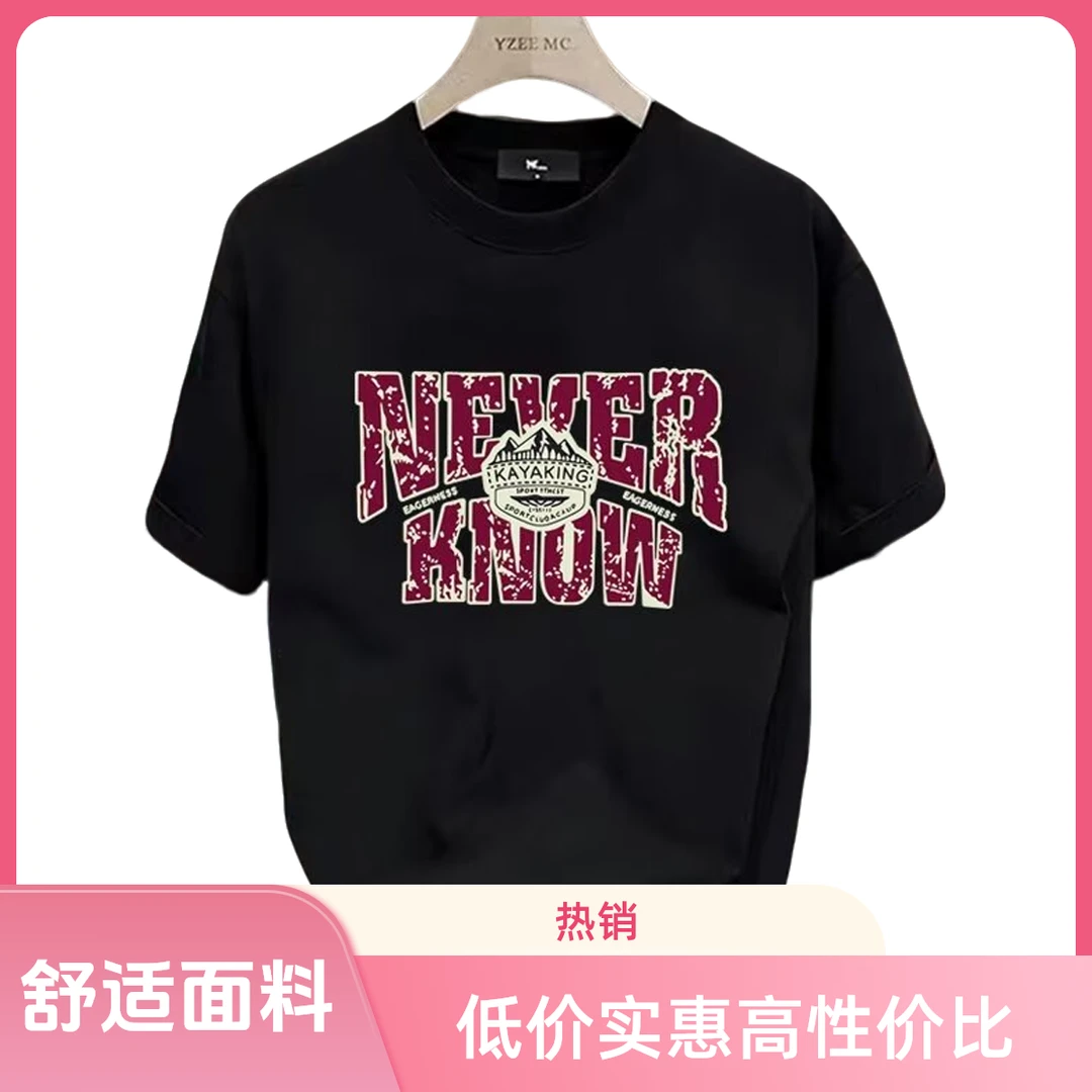 短袖T恤男夏季新款潮流短袖打底衫简约字母印花网红圆领上衣