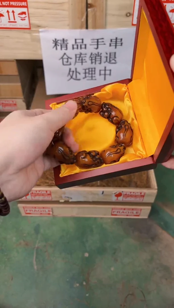 禧一文玩菩提类手串无礼盒