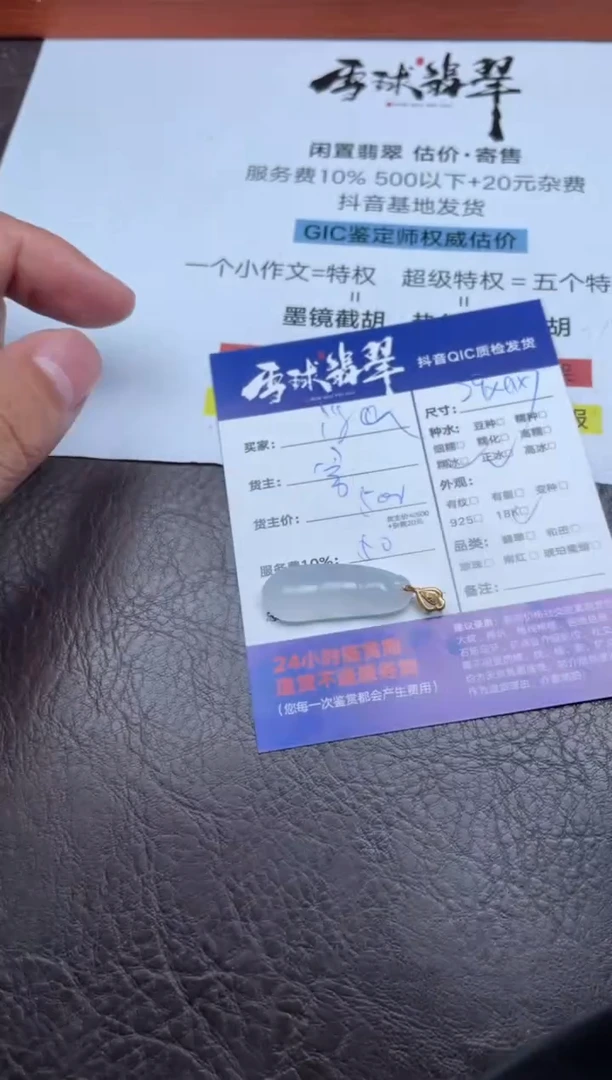 颈饰18K金镶嵌翡翠i*a1702820043HHH