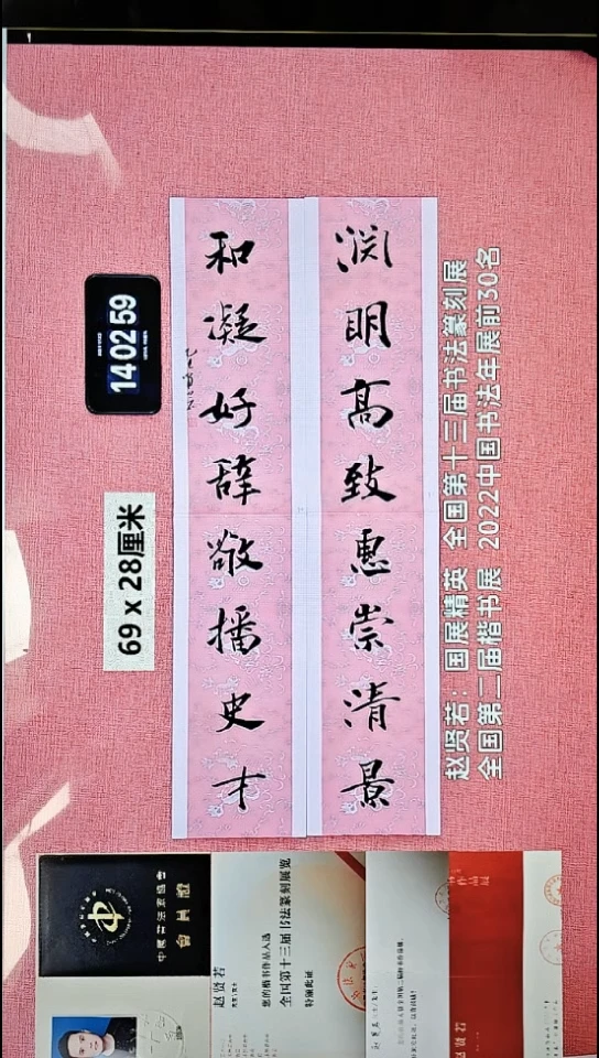 书法84    赵老师书法作品