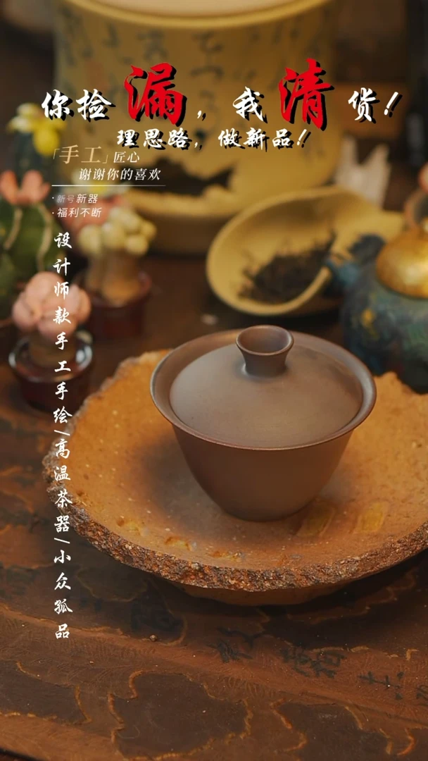 【吾二】瓷片***瓷片021
