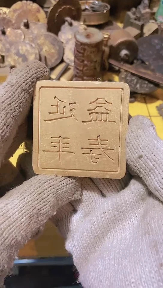 蘇*漢金属工艺品二手旧货默认瑕疵