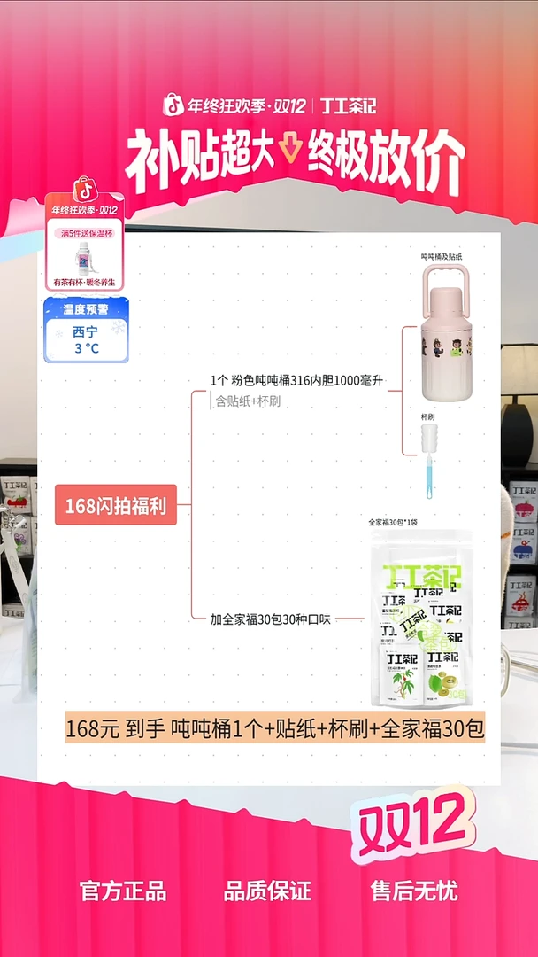 不锈钢粉色吨吨桶+养生茶全家福30种口味30包
