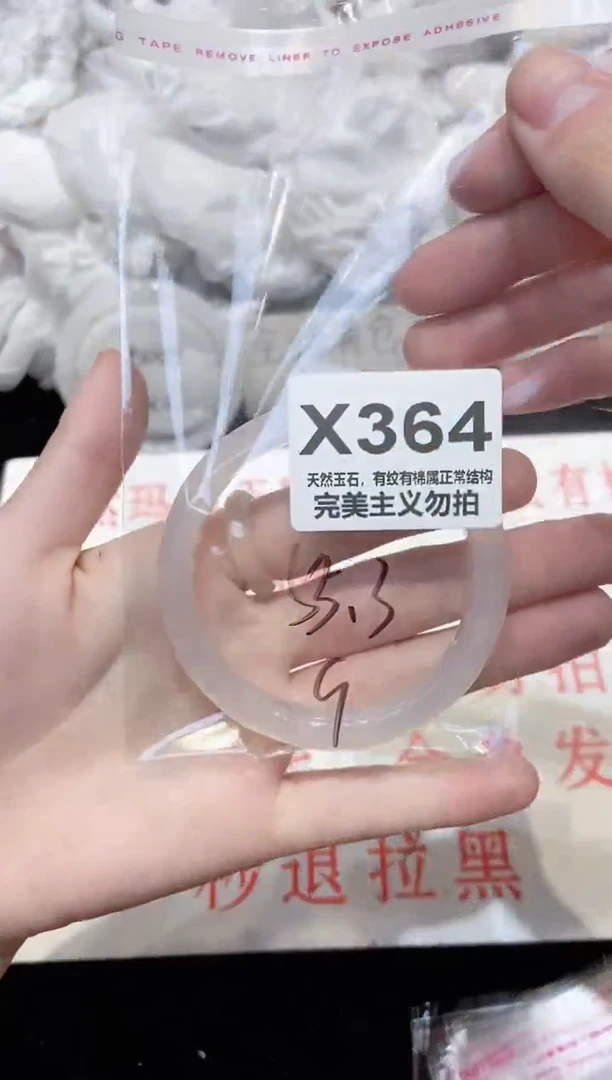 手镯玛瑙/玉髓未镶嵌55