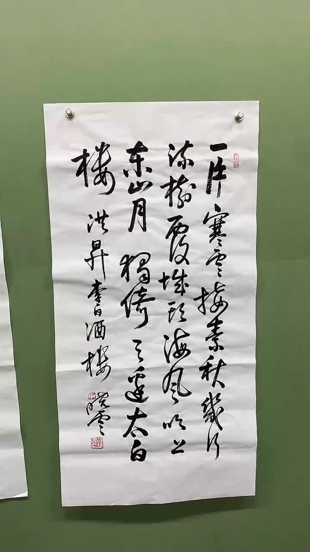 竖款精品三尺书法，一片